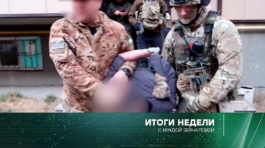 Выпуск от 7 апреля 2024 года 07.04.2024