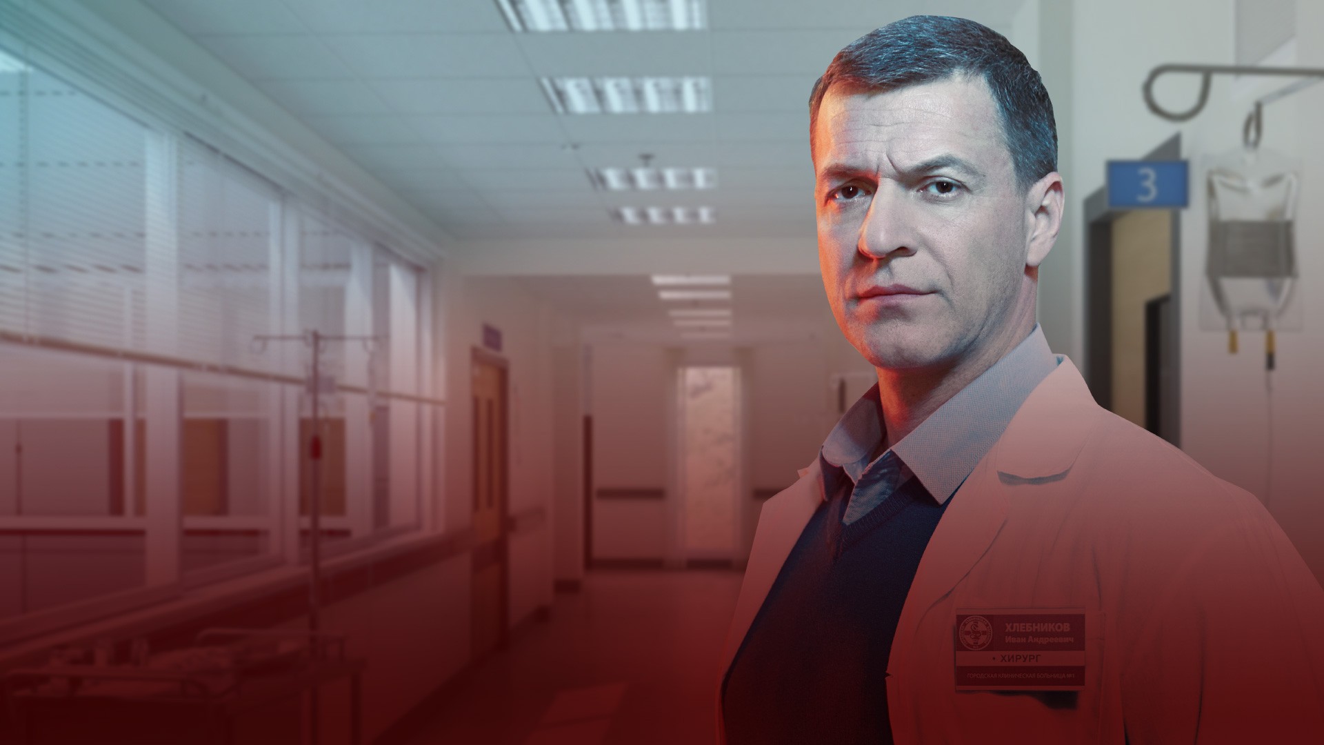 Красная зона