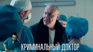 7-я серия 21.12.2023