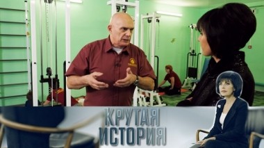 Движение вопреки. Сергей Бубновский 09.03.2019