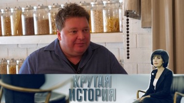 Жизнь со вкусом. Денис Иванов 03.03.2020