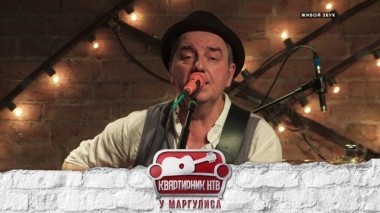 Чайф 26.01.2018