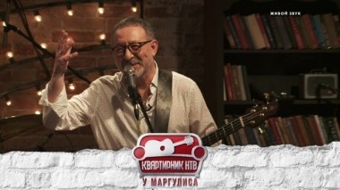 Евгений Маргулис 29.12.2018