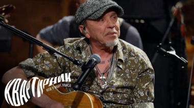 Гарик Сукачёв и оркестр «Кампанелла каменной звезды» 17.09.2026