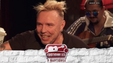 Гарик Сукачёв 13.04.2020