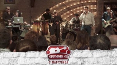 Группа Квартал 16.02.2018