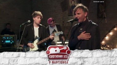 Группа Мумий Тролль 10.02.2018