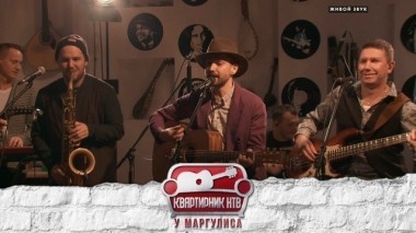 Группа Uma2rmaH 10.08.2018