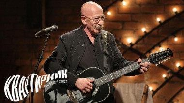 Александр Розенбаум 10.09.2020