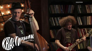 Billy&rsquo;s Band 14.10.2021