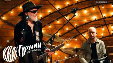 «Делай свое дело»: Сергей Воронов и Ко 08.06.2022