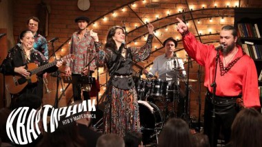 День цыган 05.04.2023