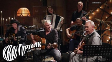 Гарик Сукачёв и Александр Ф. Скляр, «Боцман и Бродяга» 03.12.2021