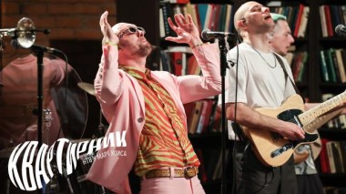 «Гудтаймс» 08.02.2023