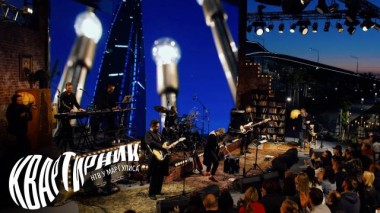 Квартирник у «Лахта Центра» 23.06.2023