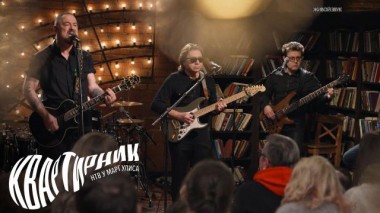 Максим Леонидов и Hippoband 11.02.2022