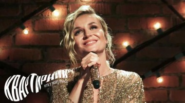 Полина Гагарина 09.10.2020