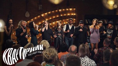 Посвящение Александру Градскому 02.11.2022