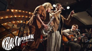 Стас Ярушин и МузLoft Band 24.11.2022