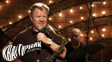 Юбилей Игоря Бутмана 29.10.2021