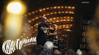 «Заточка» 09.04.2022