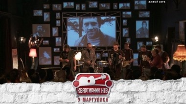 Памяти Владимира Высоцкого 21.07.2018