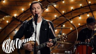 Родион Газманов 30.10.2025