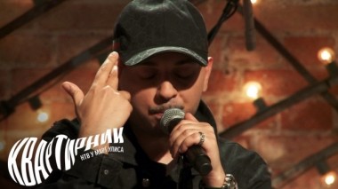 Смоки Мо 01.11.2019