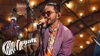 Тимур Родригез 29.05.2024