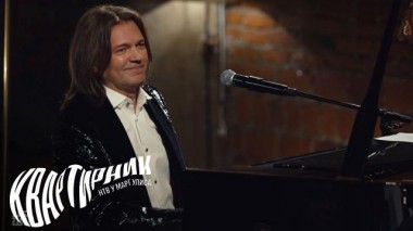 Юбилей Дмитрия Маликова 30.01.2025