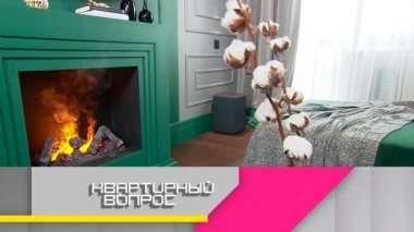 Ар-деко, современность и советское прошлое в гостиной 31.05.2019