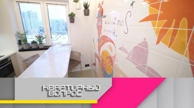 Бразильский карнавал и летние краски на кухне для молодой пары 02.02.2019