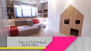 Деревянная волна и трансформеры в просторной гостиной 10.06.2018