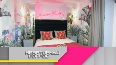 Дикая лагуна в спальне для молодой семьи 22.12.2018