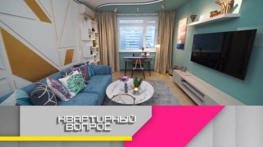 Экспресс-переделка гостиной 17.01.2020