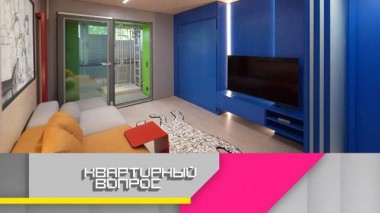 Гостиная для всех, спальня для подростка и лоджия с комплексом для занятий спортом 24.05.2024