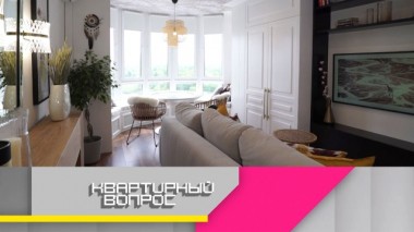 Гостиная и спальня в стиле бохо для творческой семьи 30.05.2020