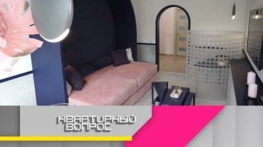 Интерьер-квест гостиной для молодой семьи 01.09.2018