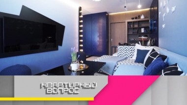 Кинотеатр и кабинет будущего ракетостроителя в одной гостиной 16.03.2019