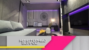 Королевство зеркал, камня и стекла в маленькой гостиной 10.03.2018