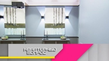 Кухня-головоломка с волнистыми стенами 29.09.2018