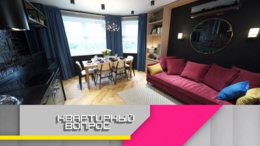 Кухня-гостиная в оттенках северного леса с брусничным диваном и люстрой-паутиной 06.06.2020