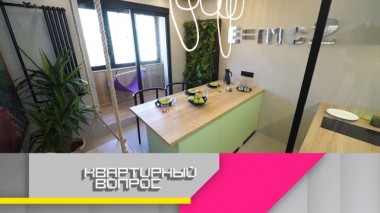 Кухня-праздник для готовки с огоньком и веселых посиделок 18.04.2020