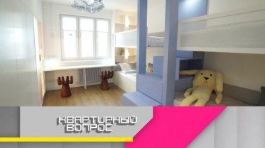 Детская комната для многодетной семьи 25.02.2022