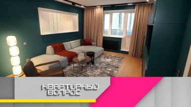 Дуалистичная гостиная с водопадами и северным сиянием для семейной пары 06.02.2021