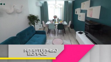 Изумрудный город в бывшей детской, переделанной в сказочную гостиную 12.06.2021