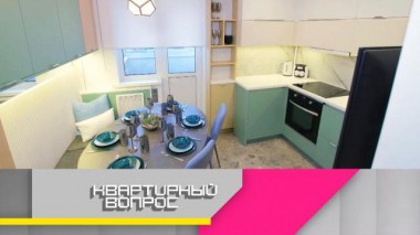 К морю! 10-метровая кухня с настроением полного релакса 24.09.2021