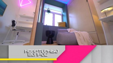 Комната для подростка с парящей кроватью и звездным светом 21.11.2020