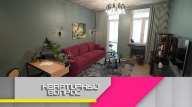 Многофункциональная гостиная для молодоженов 22.10.2021