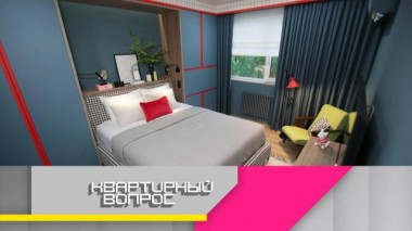 Потолок-тетрадь и акценты «на полях» в спальне для учителя математики 23.06.2023